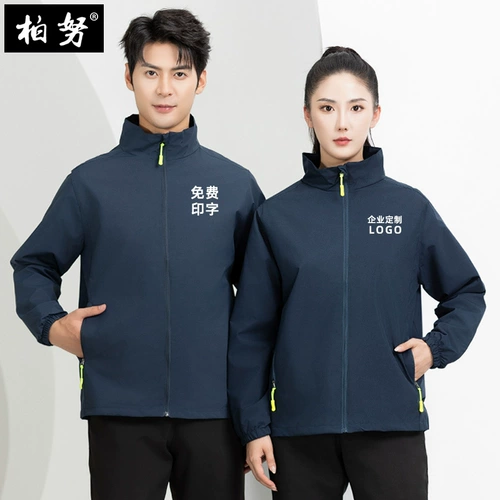 Дорожная осенняя ветрозащитная водонепроницаемая износостойкая куртка для работы, рабочая одежда, делается под заказ