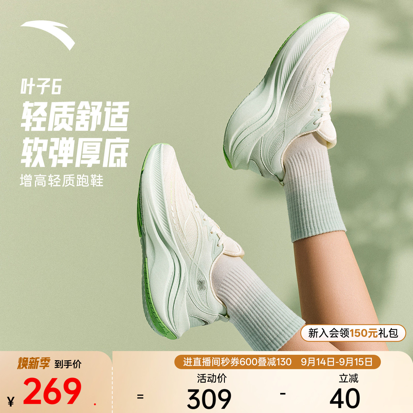 Anta leaf 6丨 Легкие дышащие кроссовки для бега, женская летняя новая легкая износостойкая спортивная обувь, обувь для бега трусцой, женская обувь