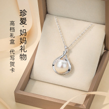 Practical Mother's Day Gift for Mom's Birthday Gift Suitable for Mother-in-law, Elderly Parents Meeting Gift Pearl Necklace