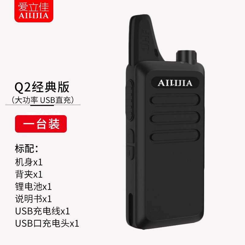 Портативная рация Ailijia Q2 mini для наружной строительной площадки, мощная портативная рация, небольшой домофон, новинка 2024 года, 50