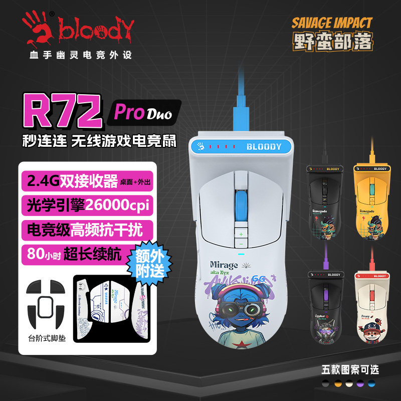Беспроводная игровая мышь Savage Tribe R72PRODuo, предназначенная для игр, легкая и с длительным сроком службы батареи Shuangfeiyan