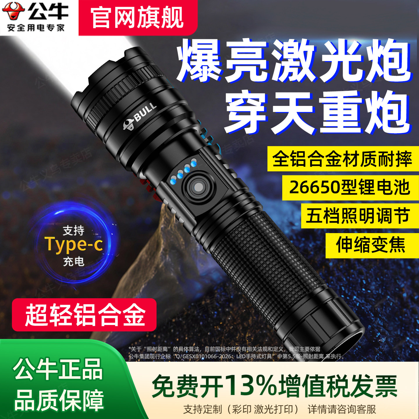 Bull glare flashlight 26 новый перезаряжаемый сверхдлительный аккумулятор с длительным сроком службы, сверхяркий портативный аварийный маленький фонарик на открытом воздухе с большой дальностью действия