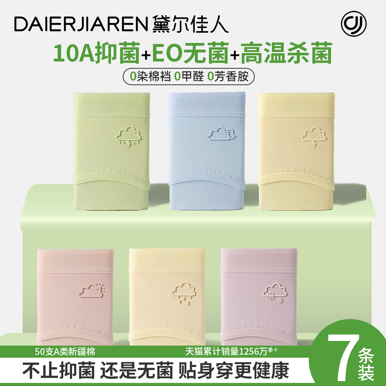 Dyer beauty underwear, женское нижнее белье, новинка 2025 года, для девочек, натуральный хлопок, антибактериальные хлопковые летние тонкие дышащие треугольные шорты