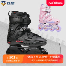 F5S Roller Skating Shoes Flying Eagle Intelligent Knife Holder Adult