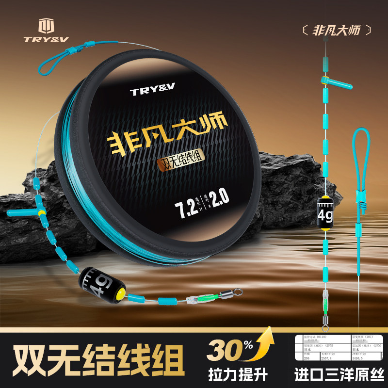 Состав лески Chuangwei Extraordinary Master Double Knotless Основная линия продукта Подлинная импортная нейлоновая леска с завязками, Усиленный набор лески для рыбалки
