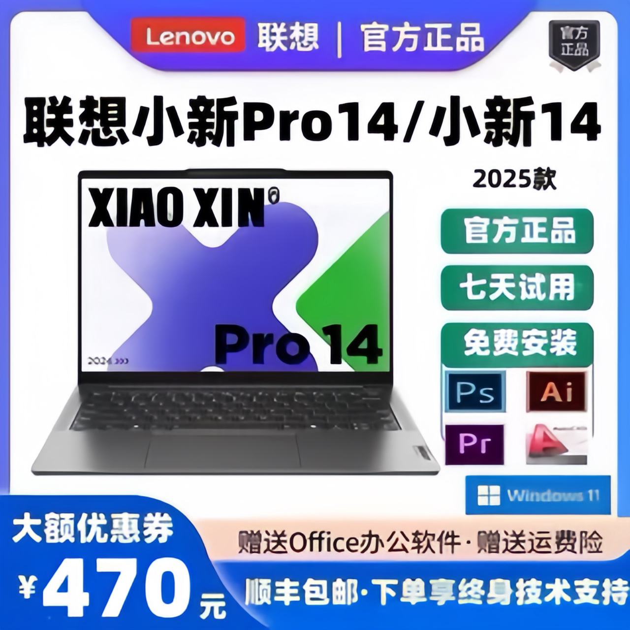 Lenovo/Офисный ноутбук Lenovo Xiaoxin Pro14 Core Edition 2.8k Xiaoxin 14 Student Ruilong Edition