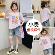 Girls in summer T-shirts are trendy and trendy with a trendy and trendy look