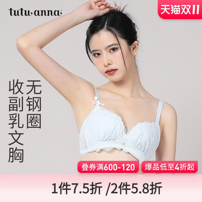 taobao agent tutuanna无钢圈蕾丝内衣女植绒蕾丝刺绣聚拢不空杯调整收副乳文胸
