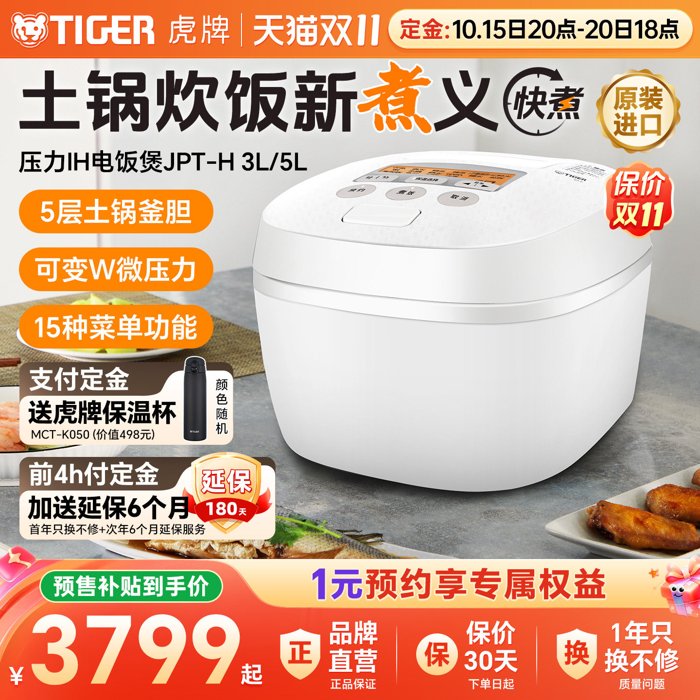 Интеллектуальное давление TIGER/Тигровая марка JPT-H10C...