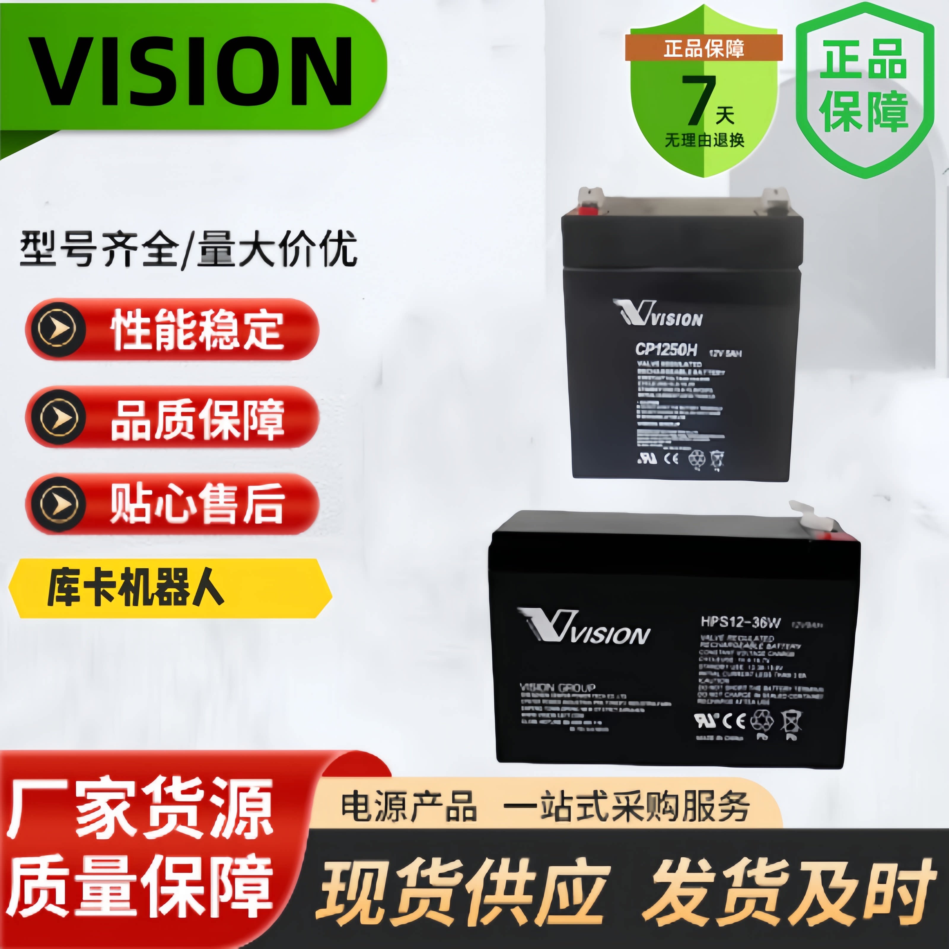 Аккумуляторная батарея ИБП VISION Weishen battery HPS12-36W 12V5AH/7AH/9AH CP1250H