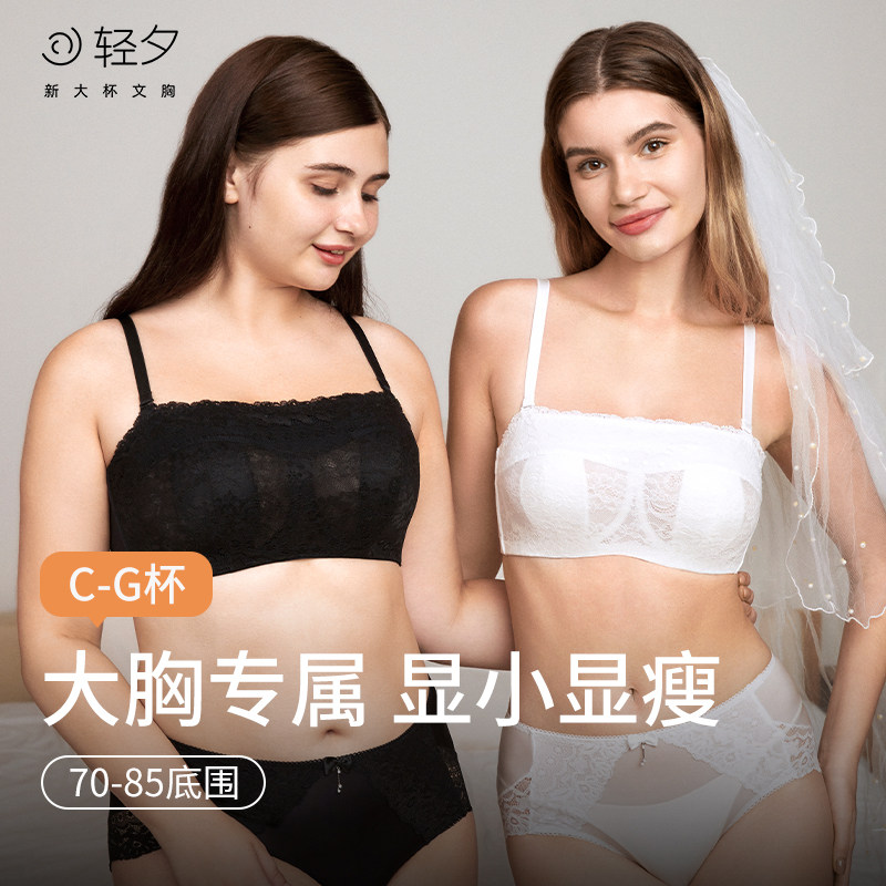 Qingxi tube top нижнее белье, женская большая грудь, демонстрирующая маленькую тонкую кружевную полную чашку, антибликовая обертка на груди, тонкий плечевой ремень, красивый бюстгальтер сзади