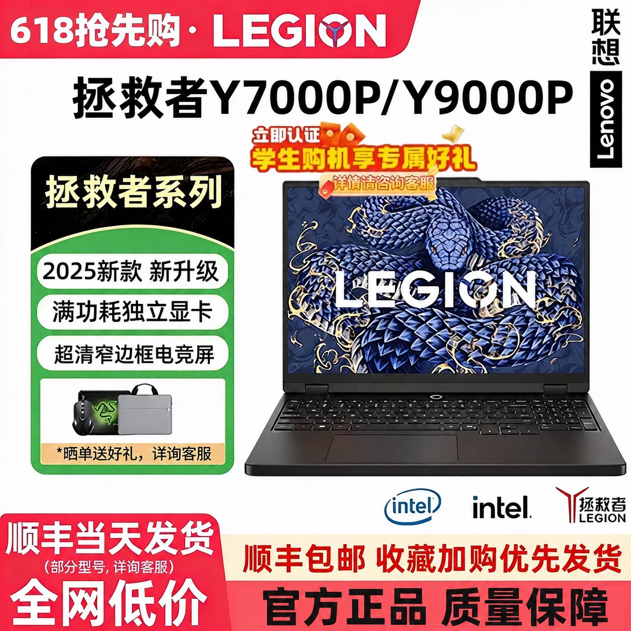 lenovo/Lenovo Savior Y9000P/Y7000P 25/24 - новый студенческий игровой ноутбук