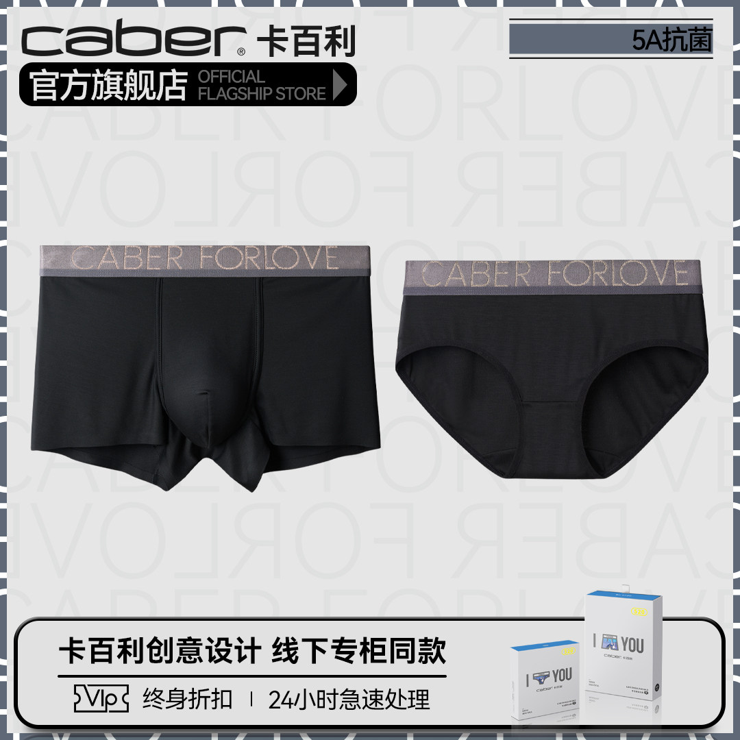 Нижнее белье для пары Caber/кабер, одно мужское и одно женское, сексуальные антибактериальные трусы из модального хлопка, боксерские трусы
