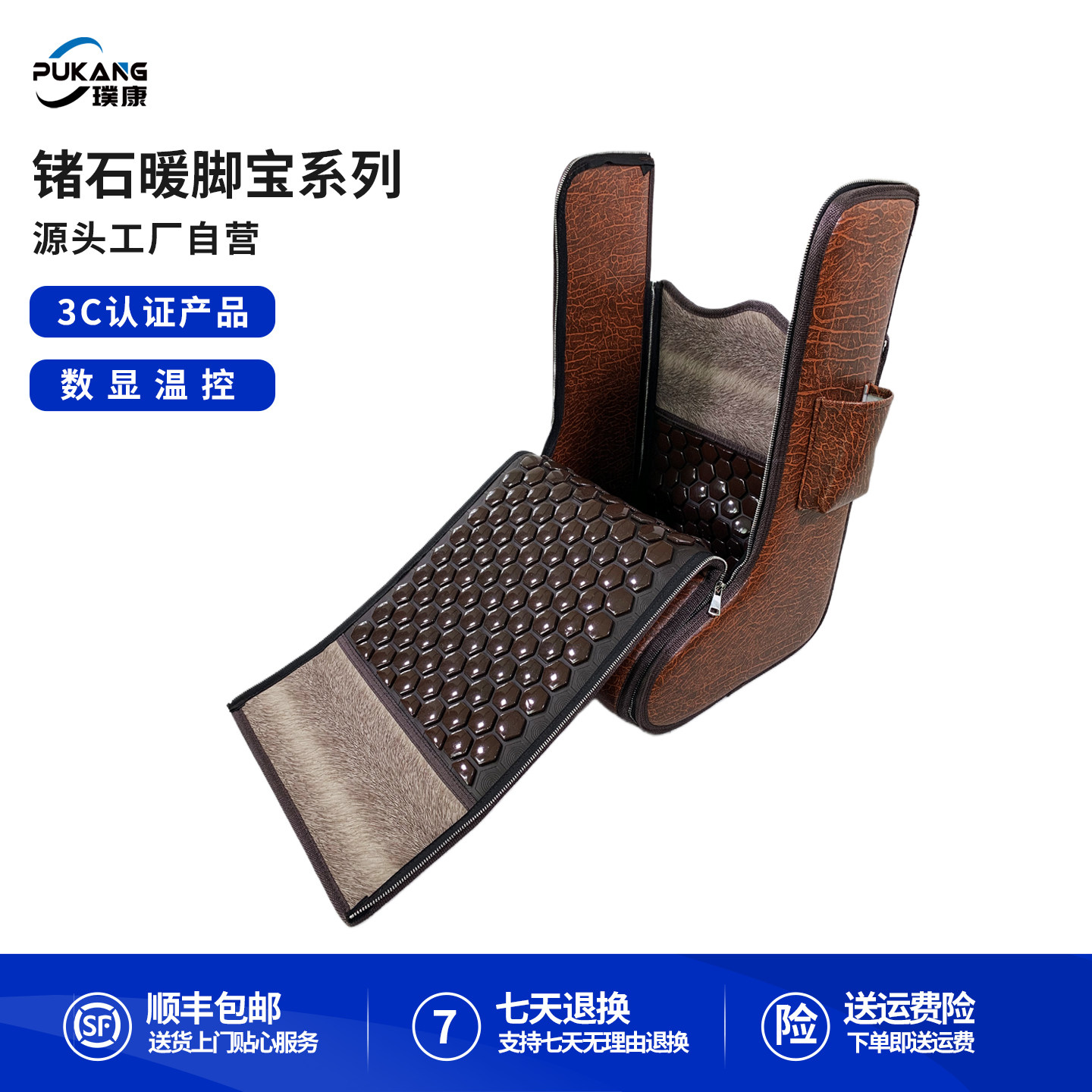 Электрическая грелка для ног из германиевого камня Pukang серии far Infrared ochre energy stone грелка для ног одеяло грелка для ног