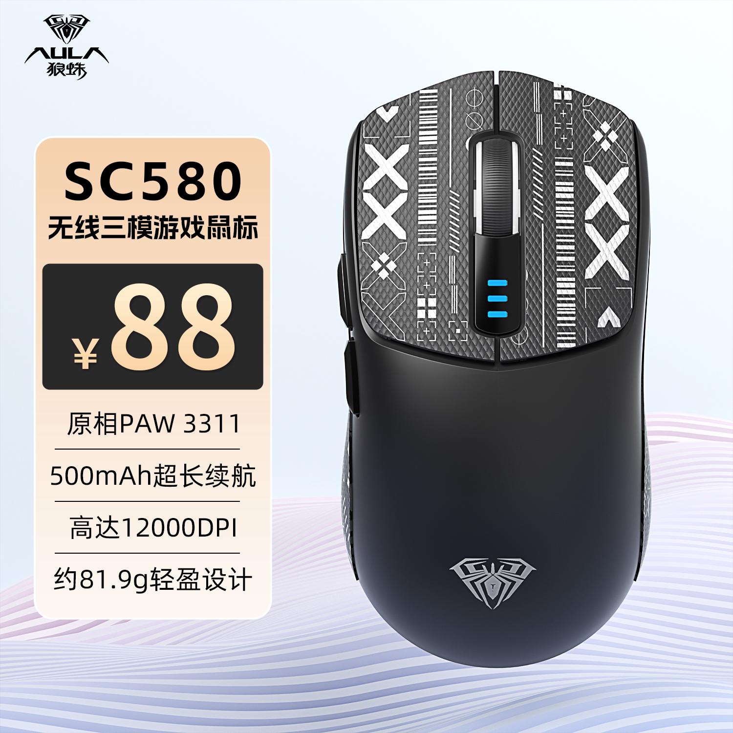 Беспроводная мышь Tarantula SC525/580 с трехрежимной проводной связью Bluetooth для офисных игр с выделенной периферией FPS