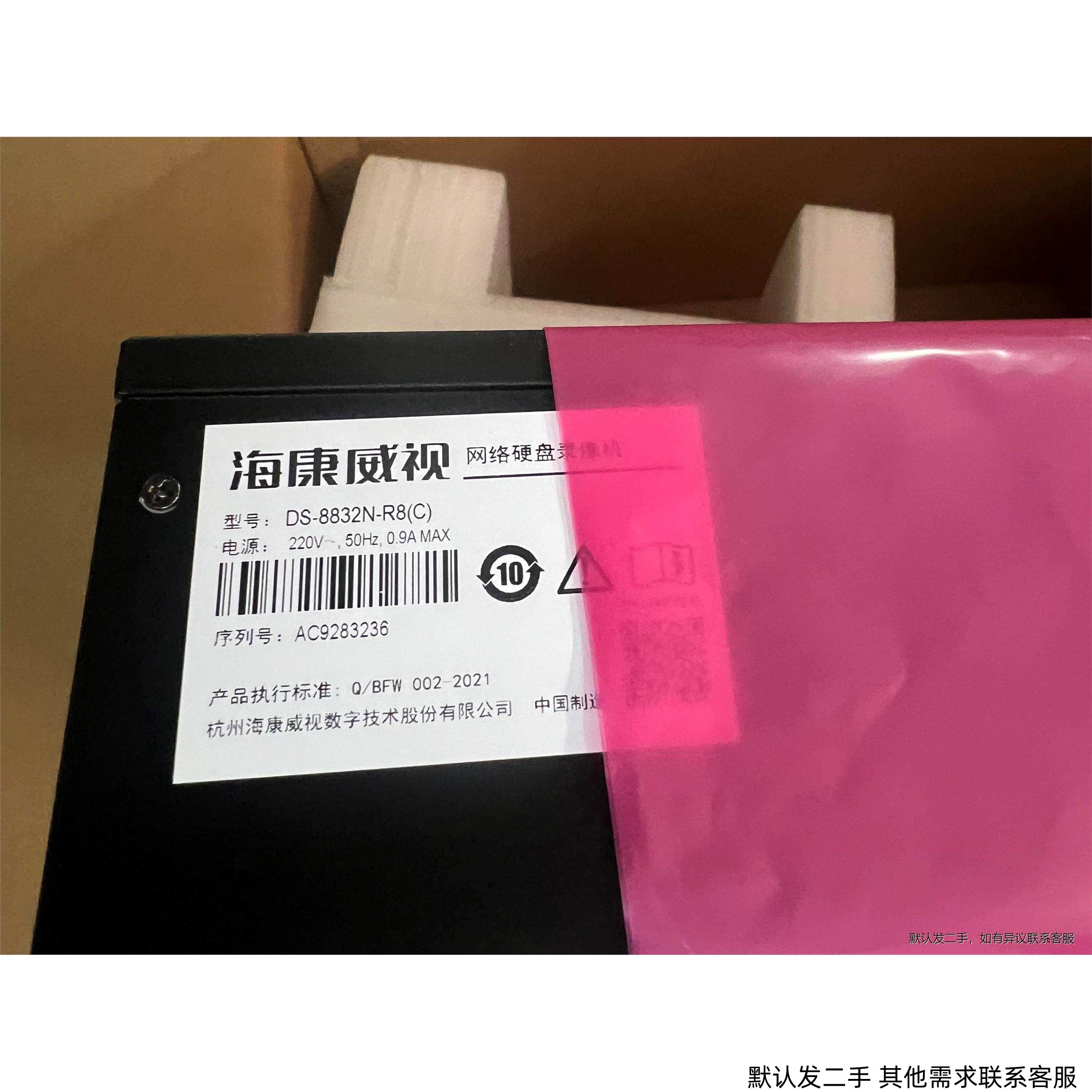 Hikvision DS-8832N-R8(C) - модернизированная версия 32-канального видеорегистратора с 8 отсеками, опционально подержанного