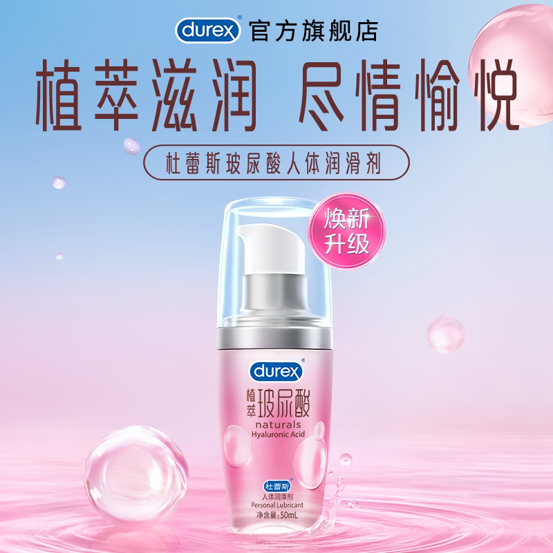Смазка с гиалуроновой кислотой, масло Durex smooth oil, секс для пар, специальные средства для женщин, привлекательность человеческого тела, мужчины
