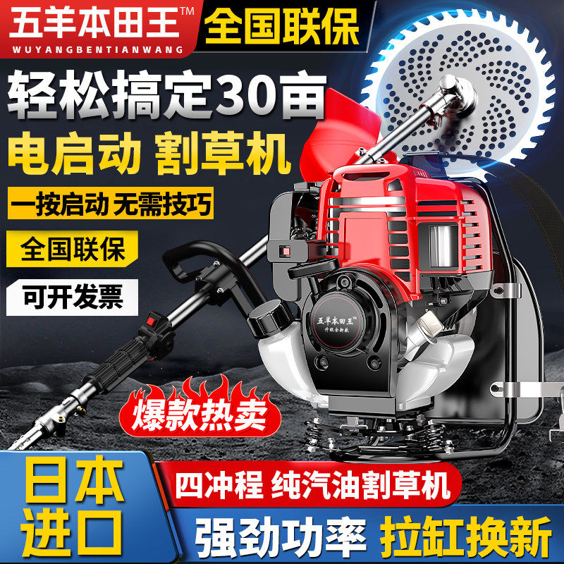 Бензиновая газонокосилка Wuyang Honda King, небольшая бытовая ранцевая четырехтактная многофункциональная сельскохозяйственная машина для прополки пустошей