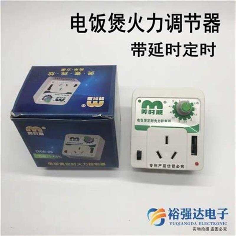Таймер для приготовления каши в рисоварке / Meishishun power saver / регулятор мощности / регулятор напряжения с задержкой энергосбережения