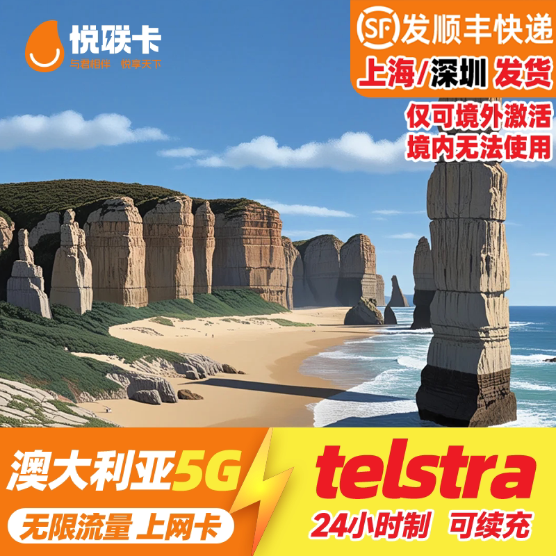 Австралия телефонная карта telstra безлимитная интернет-карта на 10/15/30 дней 5G travel карта мобильного телефона SIM