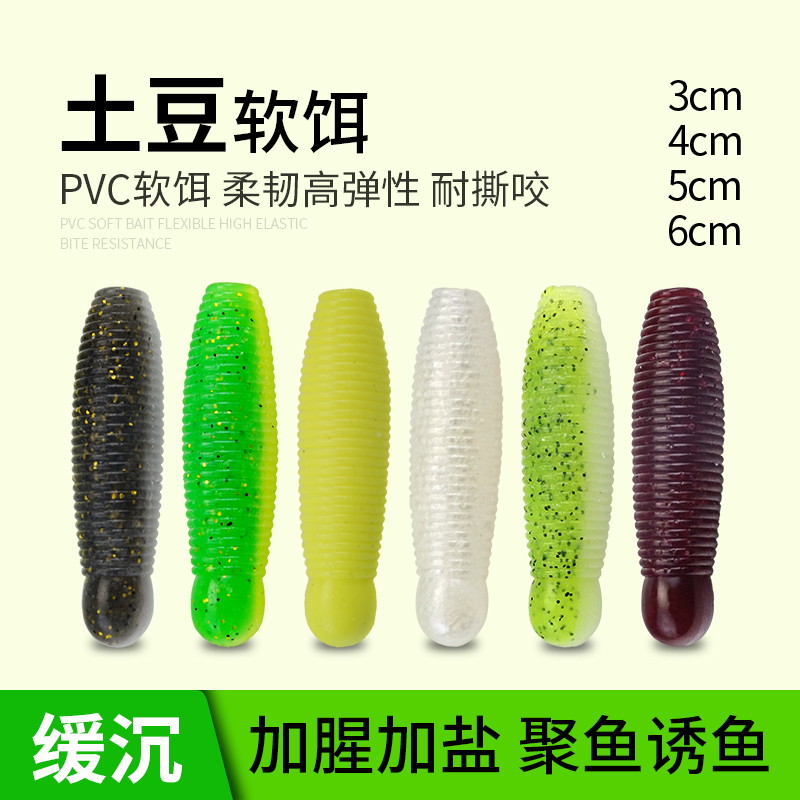 Картофельная мягкая приманка, Луя, черный мягкий червь, микрообъект длиной 3 см, кривошипный крючок, маленький мягкий червь, рыба-мандаринка, окунь, искусственная приманка длиной 6 см, погружная