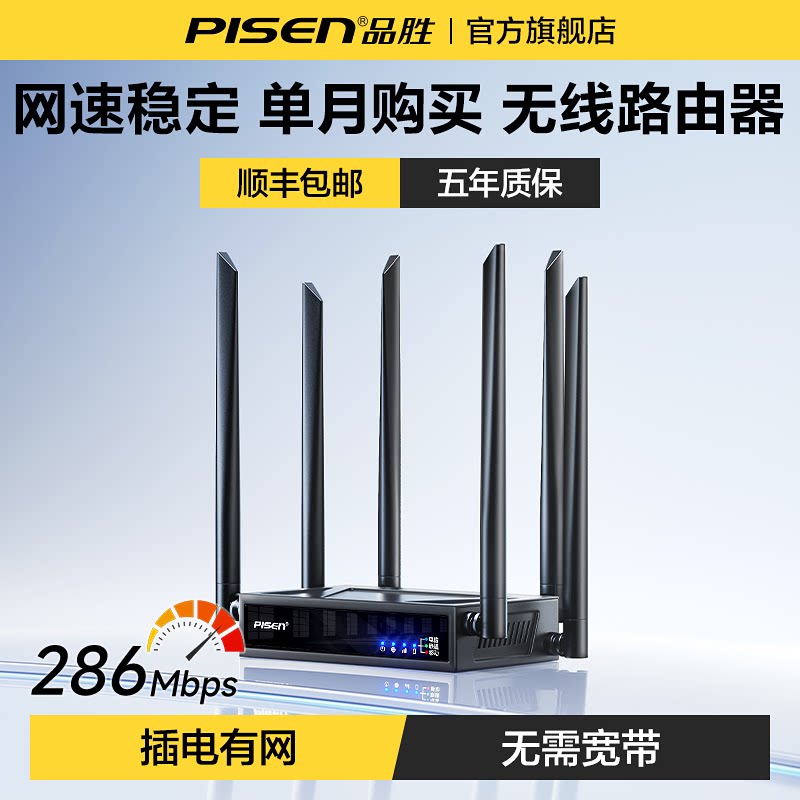 [Официальный представитель Pinsheng] беспроводной маршрутизатор wifi для дома, покрытие всего дома, 2026 новый мобильный портативный Wi-Fi 6 без кабеля, неограниченная скорость, национальный общий трафик, расширенный список горячих распродаж CPE для автомобилей