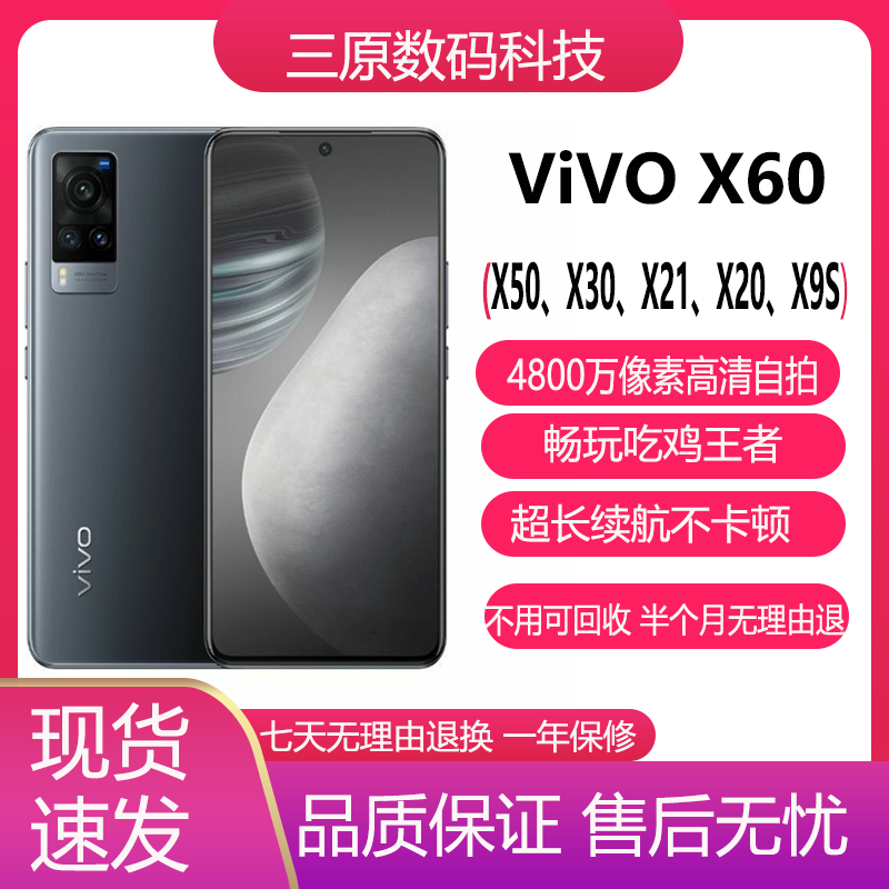 Подержанный студенческий дешевый мобильный телефон vivoX60 full Netcom 5G с процессором Samsung 1080, увеличенным в 60 раз, для студентов