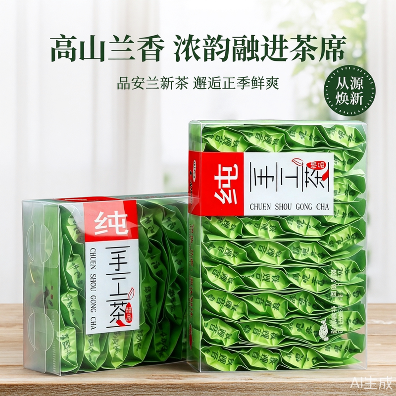 Ароматный чай Тяньгуаньинь Anxi High Mountain оригинальный новый сезонный чай с орхидеей Ароматный чай Улун Независимый чай в пакетиках с пузырьками