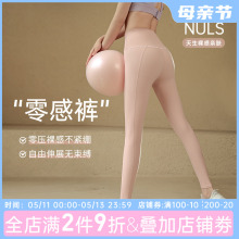 Honey Peach Hip Lifting High Waist Yoga Pants Women's Elastic Tight Sports Pants Quick Dry Run