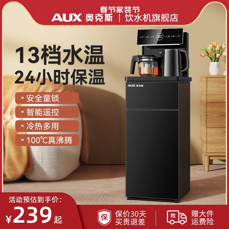 Oaks tea bar machine бытовой интеллектуальный автоматический донный ковш 2025 новый универсальный шкаф-распределитель воды для гостиной