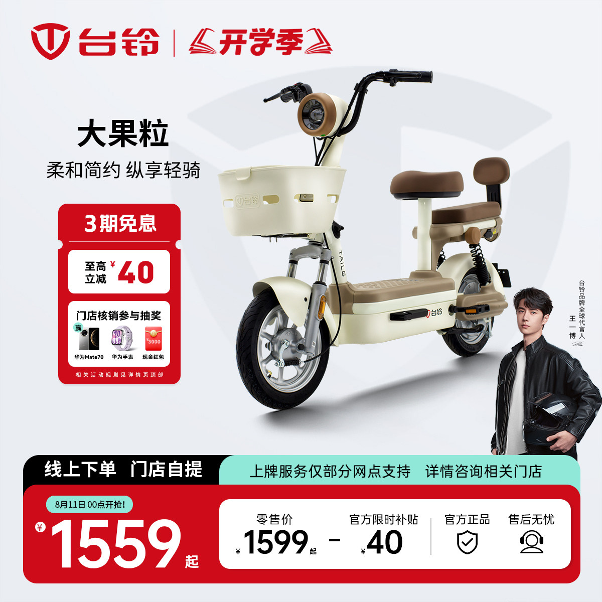 Электромобиль Taiwan Bell big fruit electric, длительный срок службы батареи, малолитражный электромобиль, новый электромобиль национального стандарта, самовывоз из магазина велосипедов