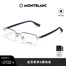 Montblanc Montblanc optical glasses half frame business rectangular myopia glasses frame frame MB0188O