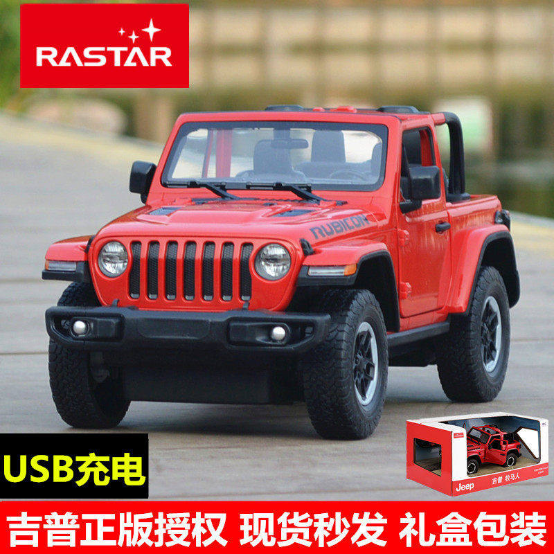 Синхуэй Джип Jeep Wrangler внедорожный автомобиль с дистанционным управлением для зарядки электрической гоночной модели для мальчиков, детский игрушечный автомобиль, подарок