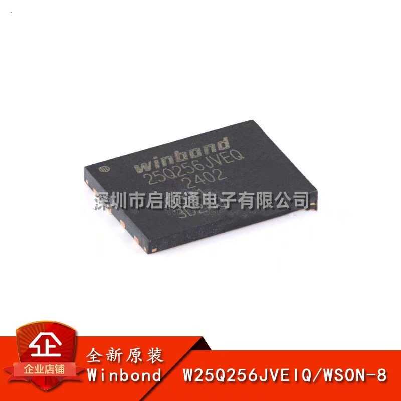 Оригинальный аутентичный чип памяти SMD W25Q256JVEIQ WSON8 объемом памяти 32 МБ 256 Мбит