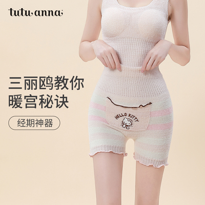 taobao agent tutuanna秋冬保暖腹卷三丽鸥联名腹卷裤姨妈经期安全护肚暖宫内裤