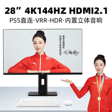 2022 New Store Four Color Display Screen Display Screen 4k144hzps5 Gaming Esports HD IPS Computer