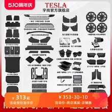 Tesla Big Data выбирает полезные аксессуары