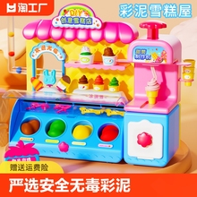 Children's colored clay ice cream shop handmade DIY non-toxic rubber clay mold tool set toy girl 6