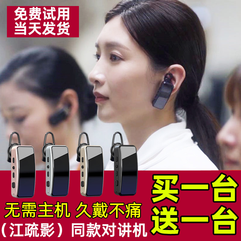 Мини-портативная рация с наушниками, микро-беспроводная связь Bluetooth, гарнитура с динамиком для небольшой машины, встроенная в салон красоты 4S для использования в отеле