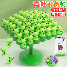 Frog Balance Tree Children's Table Game Balance