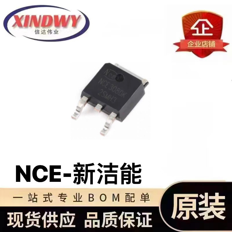 NCE3080K оригинальный точечный совершенно новый аутентичный чип N-канальной MOS-полевой трубки TO252 NCE