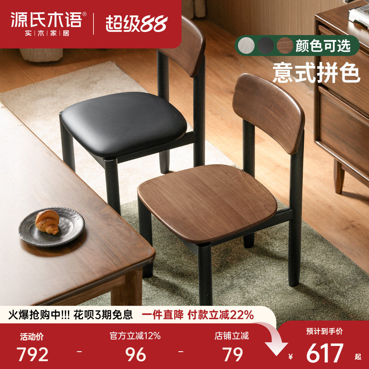 Обеденный стул из массива дерева Genji wooden language ресторанной итальянской кухни, сочетающий в себе обеденный стол и стул из черного ореха...