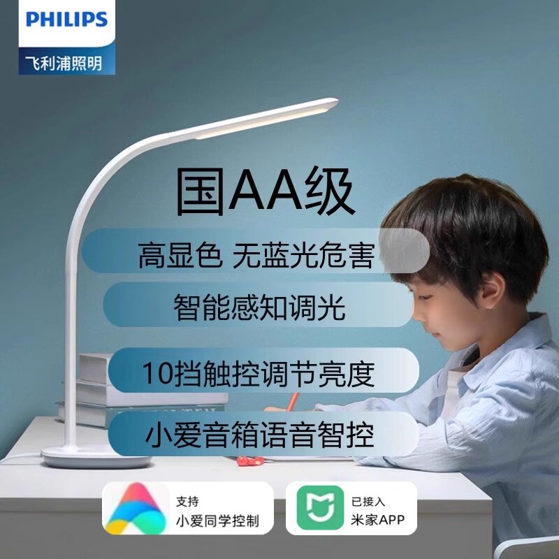 Настольная лампа Philips smart led настольная лампа для защиты глаз в студенческом общежитии настольная лампа для чтения с голосовым управлением прикроватная лампа