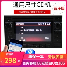 Автомобильный CD - компьютер Nissan Freedom Honda Volkswagen Bluetooth Radio USB Функциональный звук Модернизация CD - хоста