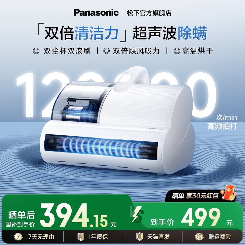 Новый продукт Panasonic кровать для удаления клещей бытовой ультрафиолетовый стерилизатор большой всасывающий пылесос для удаления клещей artifact DC20