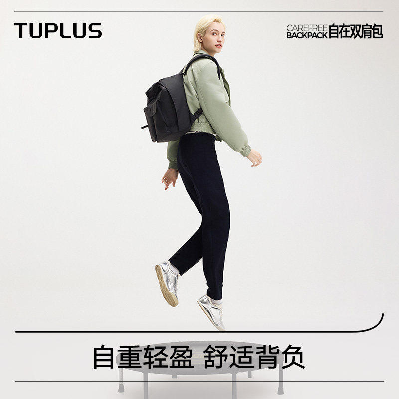 TUPLUS Tujia star с таким же стилем легкого и удобного рюкзака для путешествий travel backpack