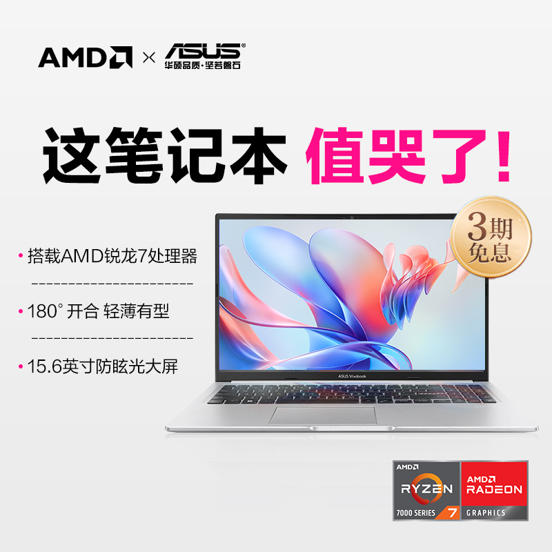 [Неожиданная скидка в размере 300 юаней + 20% государственной субсидии] ASUS Intrepid 15 Ruilong 7 - легкий ноутбук с 15,6-дюймовым экраном высокой четкости, официальный флагманский магазин для бизнес-офиса студентов колледжа.