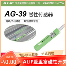 ALIF AG - 39R AG - 39DF 39N 39PB 39DFB Взрывоопасный магнитный переключатель