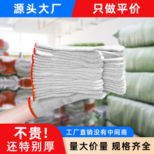 Gloves for labor protection, wear-resistant work, thickened and thin pure cotton thread for car repair, male construction site workers, labor, cotton yarn gloves