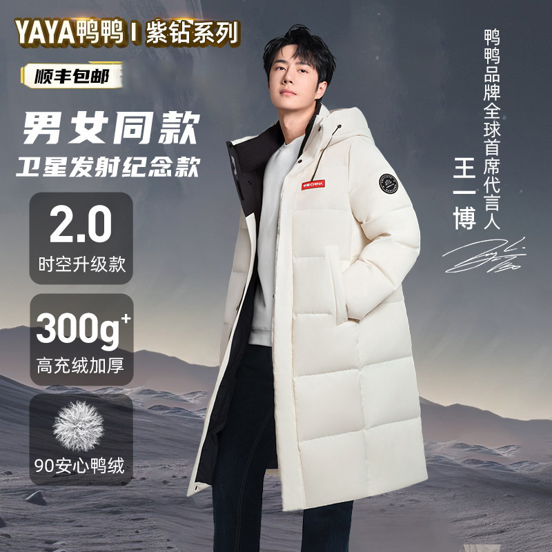 Мужская зимняя длинная куртка-пуховик Wang Yibo на утином пуху в том же стиле, новинка 2026 года, очень толстая ветрозащитная и холодостойкая теплая куртка для женщин
